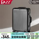 EAZZ【一体铝框｜退换免费】行李箱铝镁合金拉杆箱旅行箱登机密码皮箱 【全铝镁合金金属箱】｜黑色 29英寸 全球飞 超大容量旅游箱
