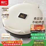 利仁（Liven）新款元宝电饼铛家庭用加大加深38mm深烤盘1800W双面加热电饼档烙饼锅煎饼锅烤肉锅早餐机LR-J3436