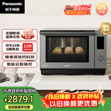 松下（Panasonic）蜂神系列蜂巢顶聚热彩屏触控智能操控27升变频微波炉微蒸烤炸一体机NN-DS2500XPE