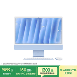 Apple/苹果AI电脑/【教育优惠】款 iMac 24英寸蓝色4.5K屏 M4(8+8核) 16G 256G一体式电脑 MWUF3CH/A