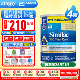 雅培美版雅培水奶一段含5种HMO母乳低聚糖婴幼儿奶粉/液态奶/液体奶 1段奶粉873g*4罐