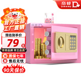 帝邦网红同款儿童密码箱存钱罐创意礼物小型家用防盗迷你密码锁钥匙锁保险柜家用全钢防盗保险箱可存钱 胭脂粉【可投币】