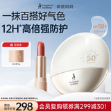 袋鼠妈妈（Kangaroo Mommy）丝绒口红唇膏不易掉色纯植物护肤品户外高倍防晒霜专用化妆品