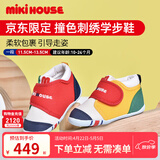 MIKIHOUSE学步鞋男女童鞋经典LOGO学步鞋婴幼儿宝宝运动鞋耐磨防滑 拼色学步期 12 (适合脚长11.5cm)