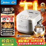 美的（Midea）晶钛无涂层电饭煲0涂层花瓣IH4L大容量316L母婴级不锈钢内胆家用多功能3-4人智能电饭锅CFB4077S