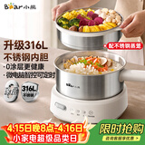 小熊（Bear）电煮锅 小电锅 电火锅 电热锅蒸煮一体分体式微电脑多功能锅2-3人家用316L不锈钢配蒸笼2.5L F25P1