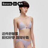 蕉内舒服蕾303A女士内衣蕾丝前扣美背轻性感夏季薄款透气法式文胸罩