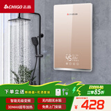 志高（CHIGO）志高（CHIGO)即热式电热水器变频7500W智能恒温小厨宝免储水家用出租洗澡功率可调包安装 ZG-KB732
