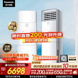 松下空调 3匹三级能效柜机适用30-37㎡ 变频冷暖 客厅立柜机 原装压缩机铜管 除菌健康风 D27FS30