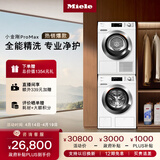 美诺（Miele）【小金刚ProMax】欧洲进口洗烘套装11KG洗衣机WCN691+10KG干衣机TCH791（支持鸿蒙智联） 小金刚Pro Max 洗烘套装 赠叠加件