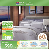 富安娜HOTEL系列 四件套60S长绒棉纯棉贡缎酒店床品套件安妮娜 1米8床灰