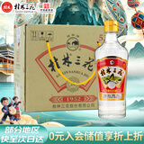 桂林三花酒  金质 回味1952 米香型白酒52度 480ml*6瓶 整箱 送礼