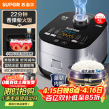 苏泊尔（SUPOR）电饭煲4-5人大容量5升蓝钻小快球釜内胆家用不粘柴火饭多功能微压智能电饭锅SF50FC661