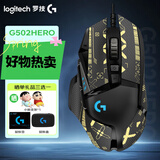 罗技（G） G502 HERO主宰者 有线鼠标 游戏鼠标  g502hero  可配重HERO引擎 礼盒送男友 RGB炫彩灯光 G502H+黑金防滑贴