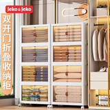 JEKO&JEKO双开门收纳柜儿童衣柜宝宝零食玩具储物柜整理塑料折叠书箱书柜 面宽60.4CM【免安装/可折叠】 四层带万向轮