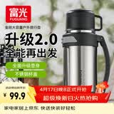 富光金刚保温壶大容量304不锈钢真空保温瓶开水瓶户外旅游壶家用暖瓶