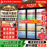 格点大容量饮料柜商用冰柜直冷藏展示柜酒水柜纯风冷无霜保鲜柜超市玻璃门冰箱立式啤酒柜 大三门加深款直冷 7挡调温基础款