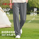 凡客诚品（VANCL）冰丝裤子男夏季宽松透气凉感运动裤男士垂顺直筒九分裤 深灰 M