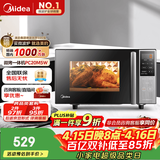 美的（Midea）微碳系列 家用微波炉烤箱一体机 杀菌智能家用 800W速热20L大容量 6代变频 （PC20M5W）