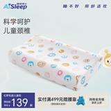 睡眠博士（AiSleep）幻梦天然乳胶儿童枕5-8岁 泰国进口乳胶枕校园儿童枕 透气排汗