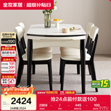 全友家居 现代简约多功能可伸缩岩板餐桌椅子组合客餐厅家用吃饭桌子