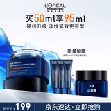 欧莱雅男士专用青春肌源淡纹面霜50ml抗皱紧致补水保湿男士护肤品礼物