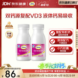 钙尔奇液体钙180粒 钙片女士儿童青少年成人补钙 柠檬酸钙维生素D软胶囊