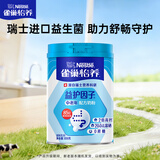 雀巢（Nestle）怡养益护因子中老年奶粉高钙850g富硒成人奶粉 送礼送长辈