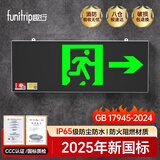 趣行消防应急标识灯 国标LED安全出口照明灯紧急疏散指示灯单面右向