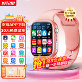 好记星【无游戏长待机】儿童智能电话手表4G全网通学生青少年初高中精准定位运动级防水可视频智能手表 升级版粉【加大电池+视频通话+精准定位+零钱支付】