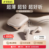 索爱（soaiy）【轻盈羽感舒适】MT1Pro 金2026新款无线蓝牙耳机半入耳长续航久戴不痛好音质女士专用 生日礼物