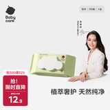 babycare婴儿手口湿巾新生儿湿纸巾加厚擦脸成人可用3150绿盖湿巾80抽-1包