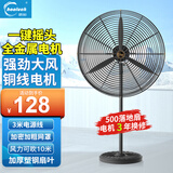 皓彩（haoluck） 工业风扇落地扇强力牛角扇大功率大风力电风扇工地车间工厂商用超大风量吹除甲醛 【升级一键摇头】500落地扇塑刚叶 铜线电机
