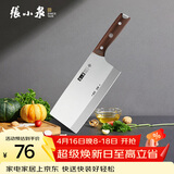 张小泉古韵·匠作系列不锈钢刀具 厨房切菜刀具 菜刀 斩切刀