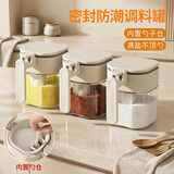家の物语（KATEI STORY）日本防潮调料罐密封盐罐调料盒玻璃家用厨房高端调味料罐调味瓶罐