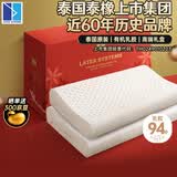 Latex Systems泰国原装乳胶枕头芯 94%含量 婚庆情侣睡眠波浪透气枕 一对礼盒装