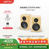 尊宝（JAMO）C707PA MKII二代有源音响无线蓝牙音响HIFI高保真2.0声道书架音箱家庭影院电视电脑桌面音响香奈黄