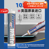 德高永白英国进口玻璃胶 十年防霉 厨卫生间专用马桶美容密封胶 白色