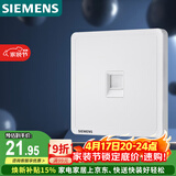 西门子（SIEMENS）开关插座 超五类电脑网络插座面板 致典雅白色5UH14623NC01