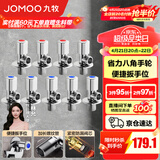 九牧（JOMOO）角阀黄铜加厚陶瓷阀芯八字阀三角阀冷热水角阀马桶角阀水阀 【升级手轮】5冷4热角阀