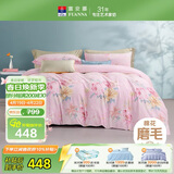 富安娜床上四件套100%纯棉磨毛床单被套 双面床品 230*229cm