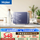 海尔国家补贴即热式小厨宝电热水器55MINI蓝 京东自营 5500W无级变频速热 智能恒温家用厨房台下热水宝