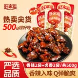 旺家福老卤鸡脚筋卤味休闲零食香辣鸡脆骨凤爪熟食下酒菜开袋即食解馋 【休闲分享】香辣2袋+卤香3袋(共约35-40包)