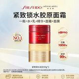 资生堂水之印补水红罐90g+抗初老金罐面霜护肤套装男女生日礼物