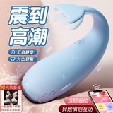 谜姬跳蛋情趣用品成人女性生远程弹异地玩具静音入体遥控震动棒小鲸鱼