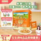 爷爷的农场DHA高蛋白果蔬三文鱼松  儿童拌饭料调味零食鱼肉松 赠婴儿辅食谱