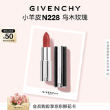 纪梵希（Givenchy）小羊皮N228乌木玫瑰色口红显色顺滑化妆品 生日礼物送女生送闺蜜