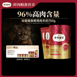 弗列加特 0乳糖主食营养猫条 幼猫湿粮 鲜鸡肉牛乳味15g*50支