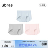 ubras无尺码包臀无痕隐形高弹女士内裤女7A抗菌棉裆平角裤-3条装均码