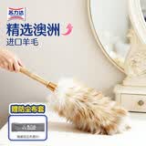 苏力达澳洲进口羊毛掸汽车家用扫灰尘静电除尘掸不掉毛清理神器